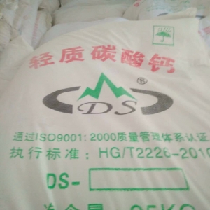 輕質(zhì)碳酸鈣，碳酸鈣，CaCO3