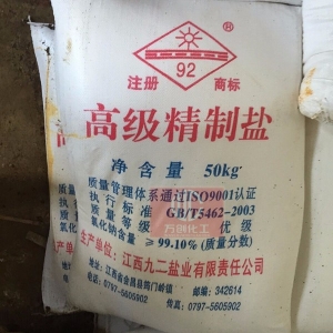 氯化鈉，NaCl，工業(yè)鹽