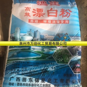 漂白粉，次氯酸鈣