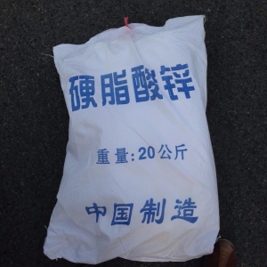 硬脂酸鋅，C36H70O4Zn
